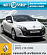 ������ ��� avtomir-renault